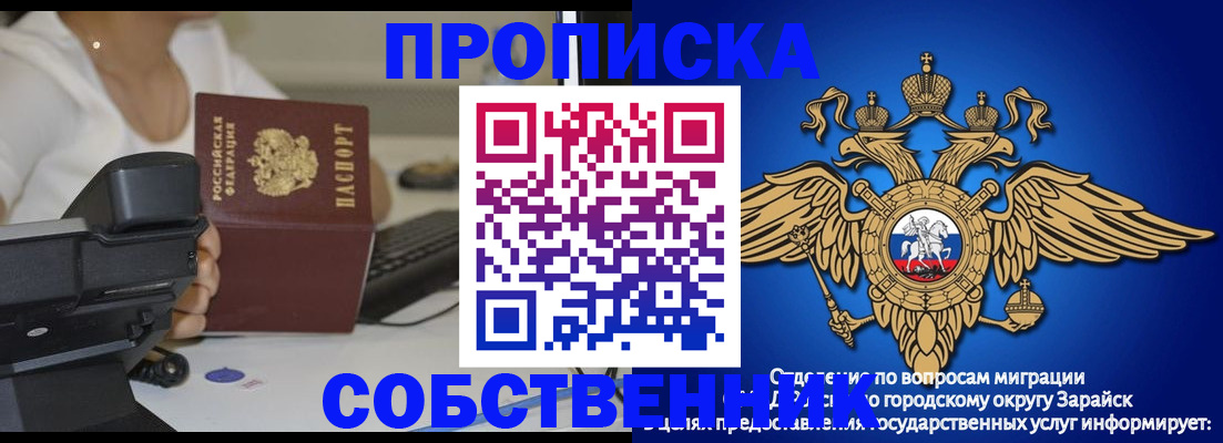 временная регистрация для всех в Киржаче