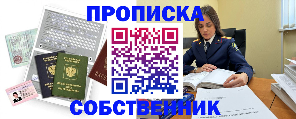 прописка ребенка в Киржаче
