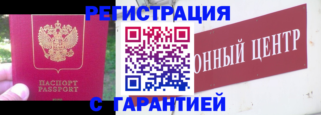 временная прописка в Киржаче