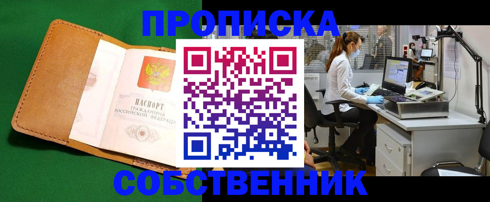 прописка регистрация в Киржаче