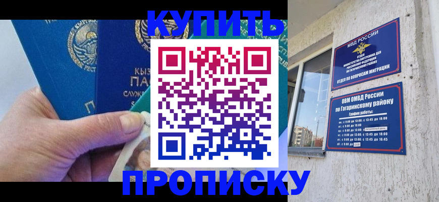 временная регистрация для всех в Киржаче