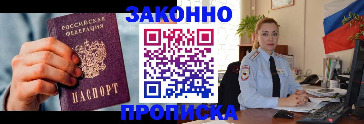 регистрация в Киржаче