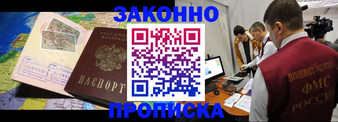 купить прописку в Киржаче