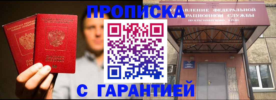 прописка штамп в Киржаче